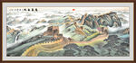 万里长城江山如画