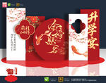 金榜题名美陈