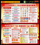 2026全民反诈宣传月