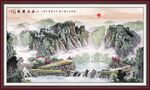 聚宝盆山水画