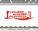 党建文化墙