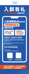 企业招聘海报入职有好礼