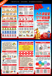 2026年安全生产月三折页