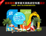 夏天夏季商场活动美陈造型布置