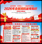 消防安全海报
