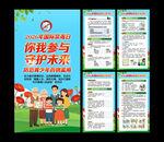 626国际禁毒日海报