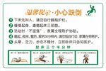 温馨提示 