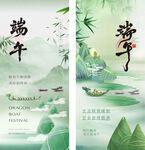 端午节海报