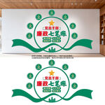 廉政七笔账
