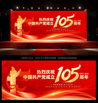 建党105周年背景