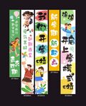 开学季教室装饰挂布