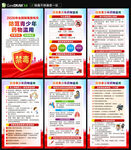 2026年全民禁毒宣传月海报