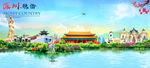 深圳印象 深圳旅游宣传