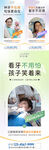 口腔舒适化无种牙促销海报展示架