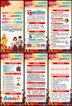 2026年全民禁毒宣传月展架