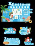 夏日清凉饮品促销海报