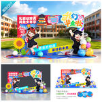 幼儿园毕业拍照框