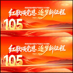 唱红歌比赛