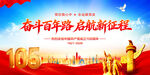 奋斗百年路启航新征程