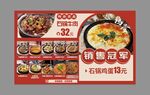 石锅饭灯箱