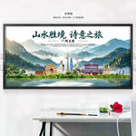 广州旅游