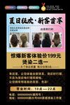 美发灯箱