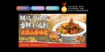 山东炒鸡