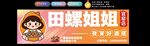 田螺灯箱