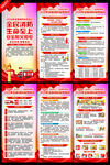 消防宣传展架