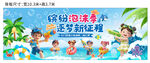 水上乐园海报