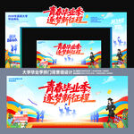 大学毕业拱门