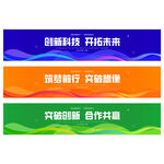 简洁横幅