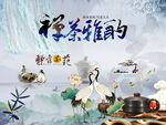 茶文化