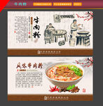 牛肉粉