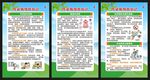 预防传染病知识展板