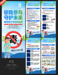 国际禁毒日X展架