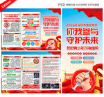 国际禁毒日三折页