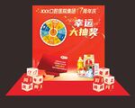 活动幸运大抽奖红包墙展示台