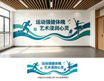 学校文化墙