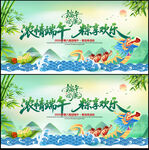 端午
