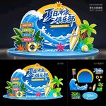 夏季活动美陈
