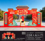 鲤鱼跃龙门