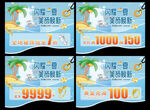 夏天珠宝 焕新季