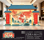 谢师宴美陈