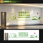 文化墙