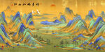 千里江山图
