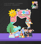 毕业 拍照框