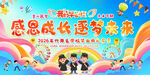 小学幼儿园毕业典礼