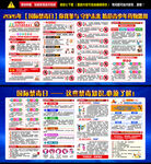 全民禁毒宣传月