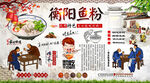 衡阳鱼粉背景墙